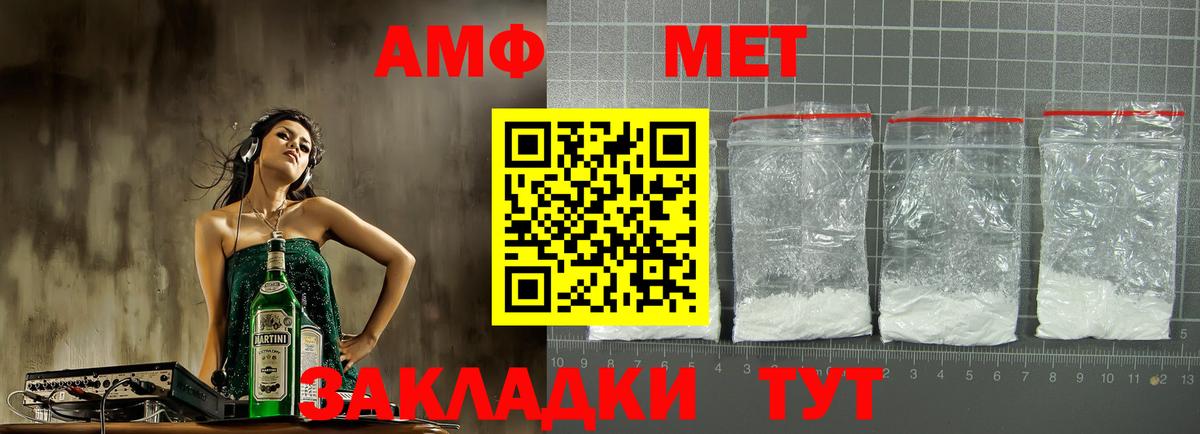 АМФ  Amphetamine Розовый  Вход с VPN  Нижнеудинск 