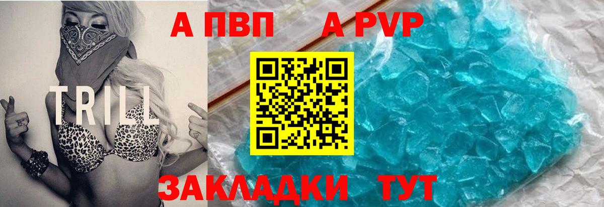 Alfa_PVP СК  Alpha-PVP мука  Нижнеудинск  APVP крисы CK 