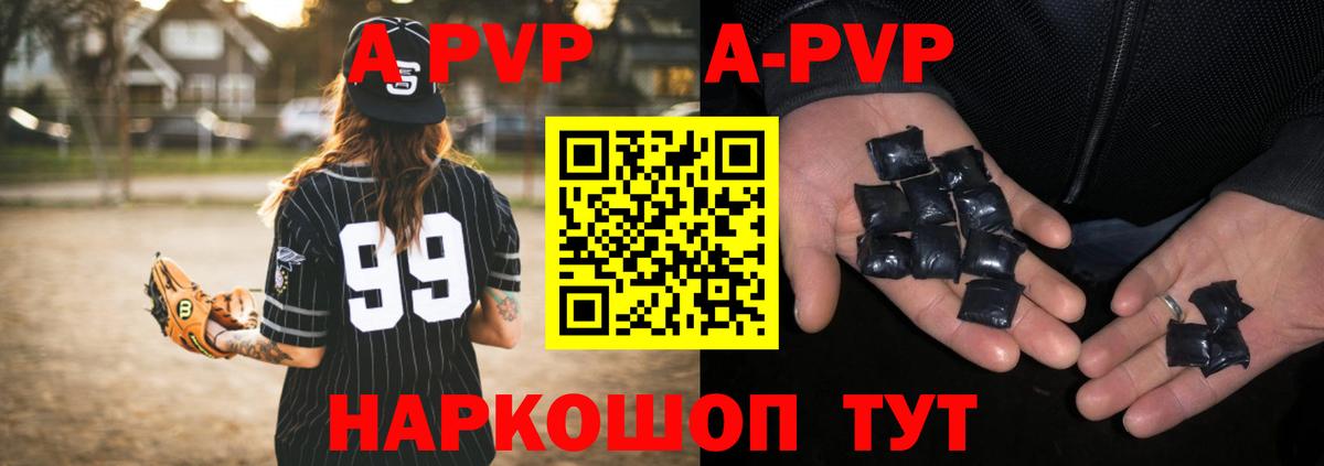 Alfa_PVP кристаллы  Вход с VPN  А ПВП VHQ  Нижнеудинск 