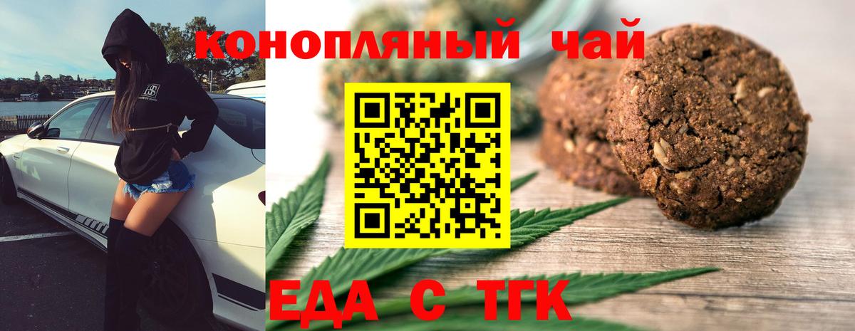 Cannafood марихуана  Нижнеудинск 