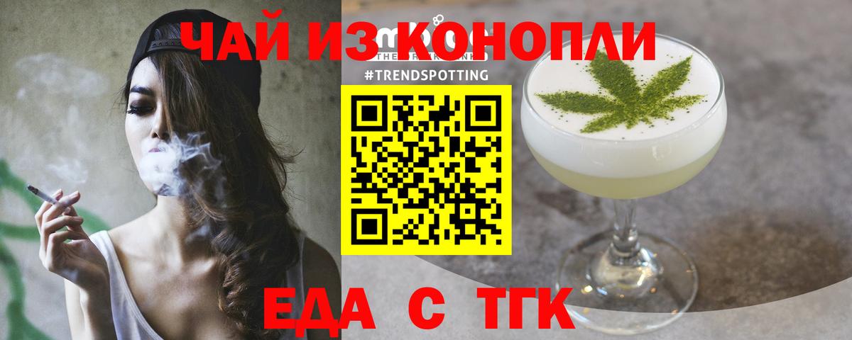 Нижнеудинск  Еда ТГК конопля  Вход с VPN 