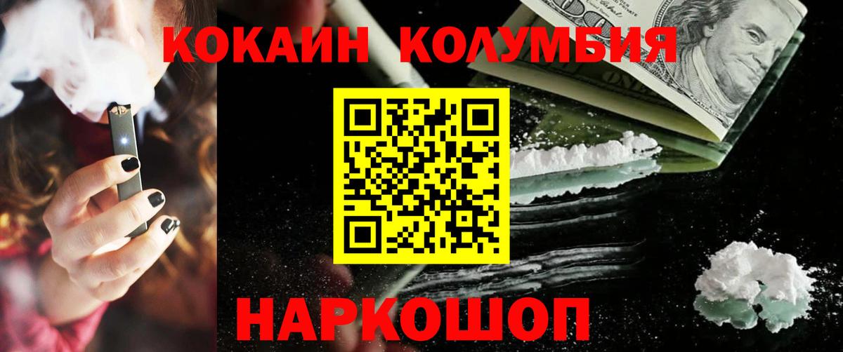 наркошоп  Нижнеудинск  Кокаин VHQ  КОКАИН Колумбийский 