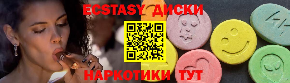 Ecstasy  Нижнеудинск  ЭКСТАЗИ MDMA 
