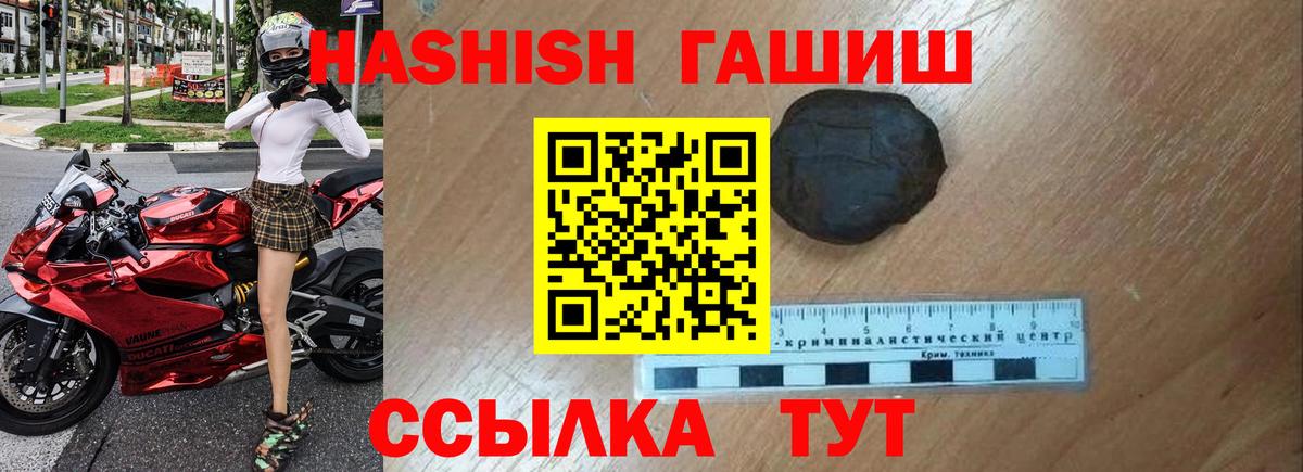 ГАШ Ice-O-Lator  ГАШ Premium  купить закладку  Вход с VPN  Нижнеудинск 