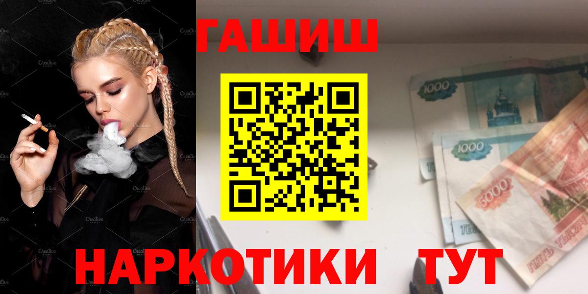 Гашиш Ice-O-Lator  Нижнеудинск  ГАШИШ Изолятор 