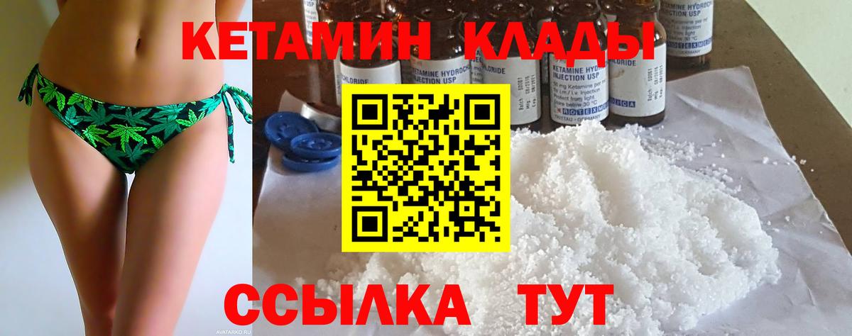 Нижнеудинск  КЕТАМИН ketamine  Вход с VPN  Кетамин VHQ 