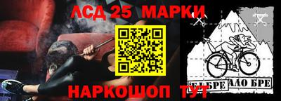 марки lsd Ипатово
