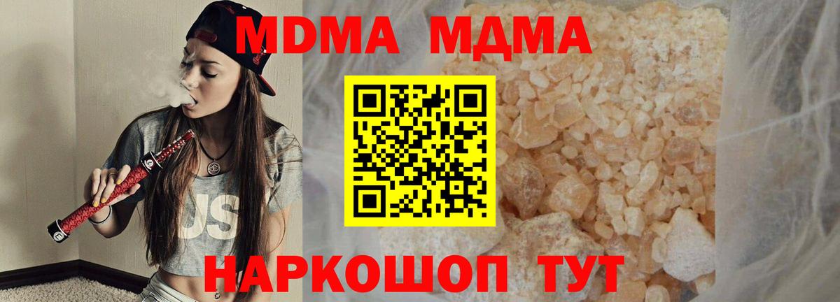 MDMA crystal Нижнеудинск