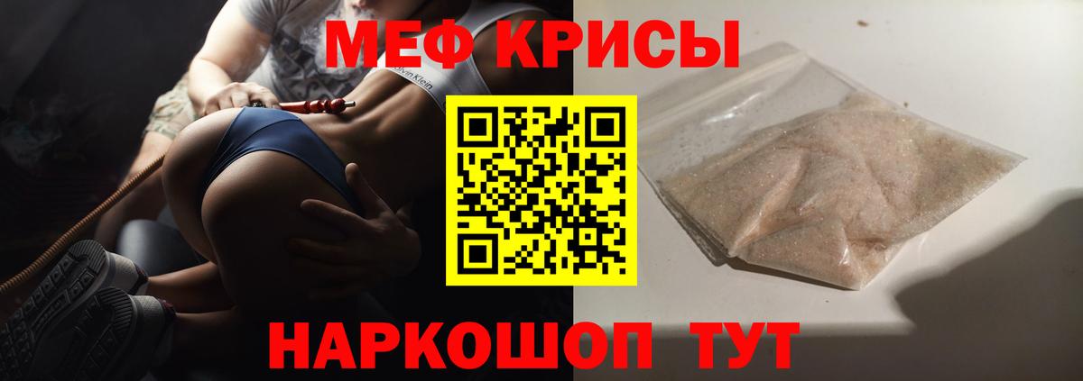 Меф 4 MMC  Меф  Нижнеудинск  МЯУ-МЯУ мука 