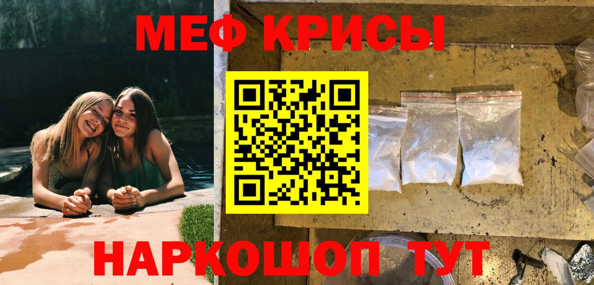 Меф кристаллы  МЕФ  МЕФ  Нижнеудинск  Вход с VPN 