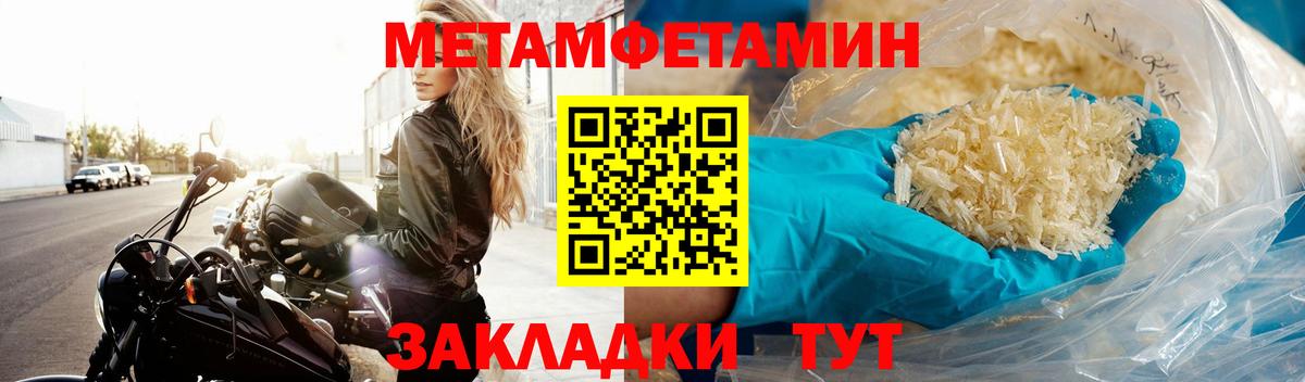 МЕТАМФЕТАМИН Methamphetamine Нижнеудинск