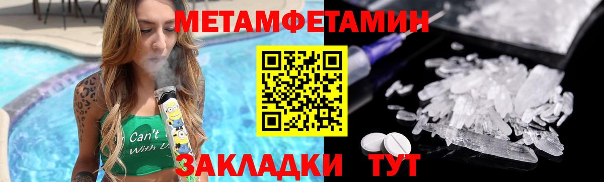 МЕТАМФЕТАМИН Декстрометамфетамин 99.9% Нижнеудинск