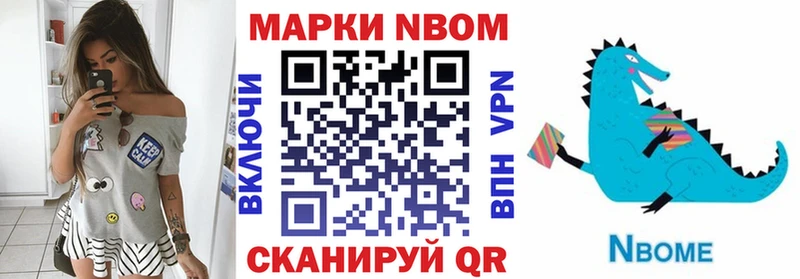 Марки NBOMe 1,5мг магазин Нижнеудинск