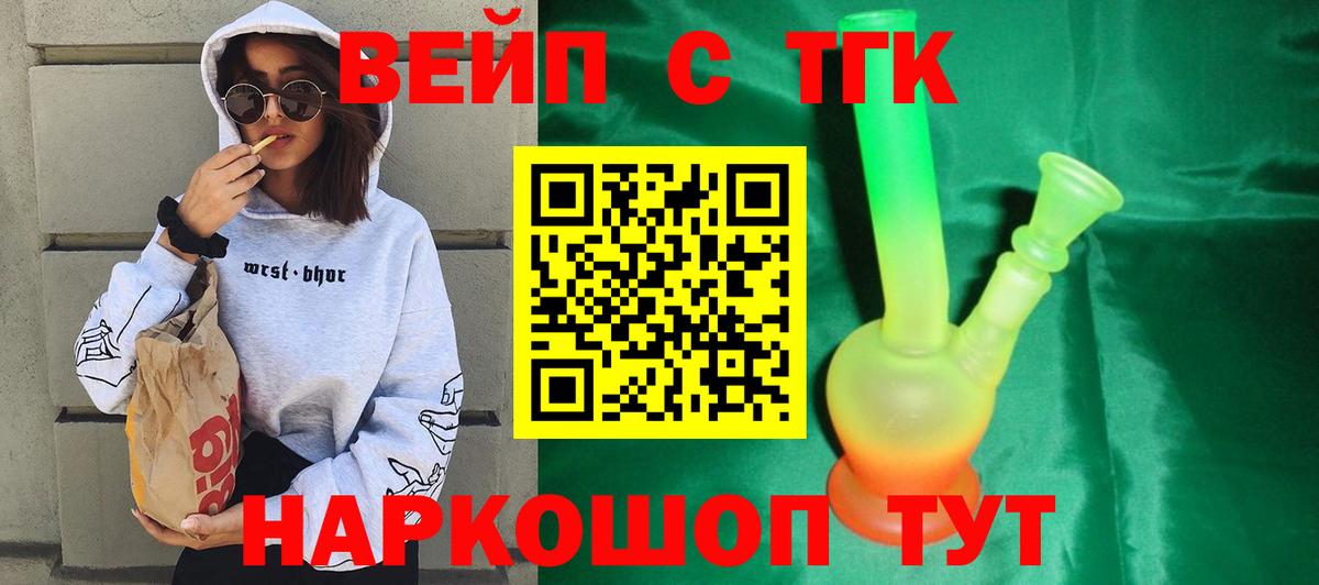 Нижнеудинск  Дистиллят ТГК Wax  где купить наркоту  Дистиллят ТГК THC oil  Вход с VPN 