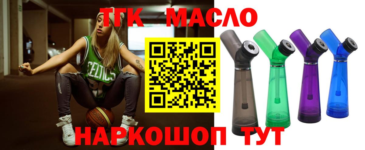 ТГК THC oil  Нижнеудинск  Дистиллят ТГК вейп 