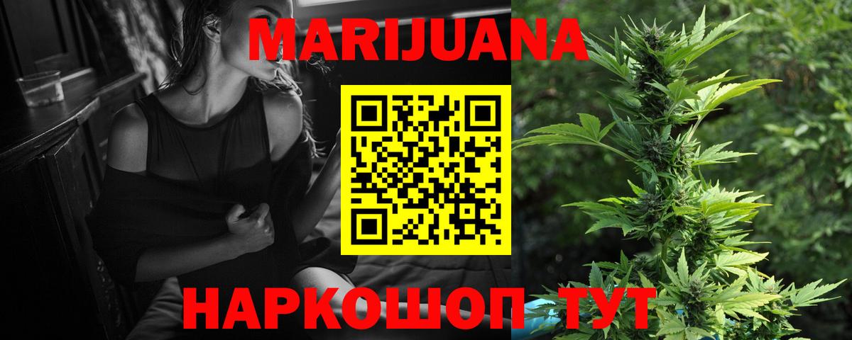 Бошки Шишки Bruce Banner  Нижнеудинск  Каннабис индика  Марихуана семена 